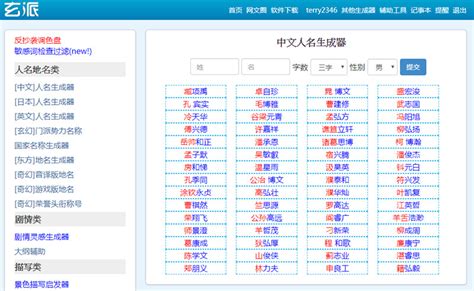 遊戲名字男古風|遊戲名字產生器（男）：逾100萬個名字完整收錄 